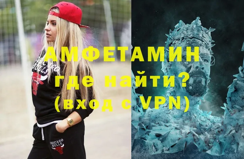 Amphetamine VHQ  mega ССЫЛКА  Шумерля 