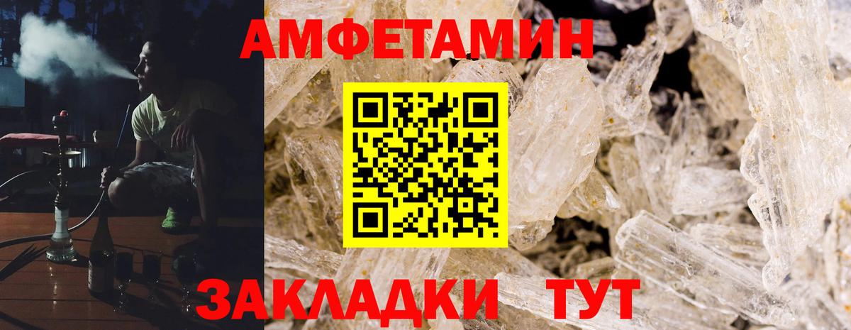 Амфетамин Розовый  Amphetamine  Шумерля  Вход с VPN 