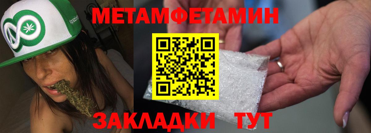 Amphetamine Розовый Шумерля