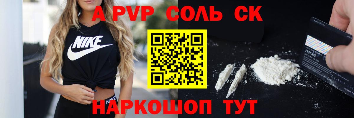 Шумерля  А ПВП VHQ  A PVP  Вход с VPN  Alpha PVP крисы CK 