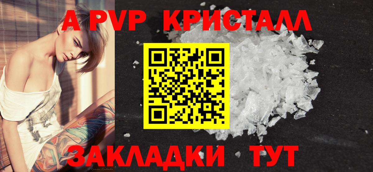 APVP VHQ Шумерля