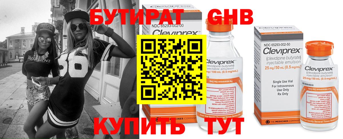 Шумерля  БУТИРАТ вода  Вход с VPN 