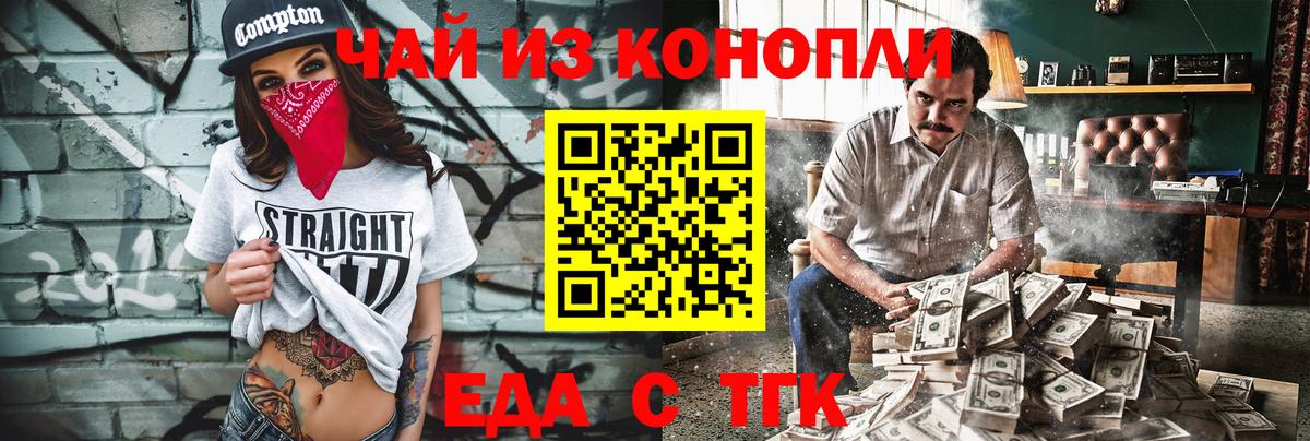 Еда ТГК конопля Шумерля