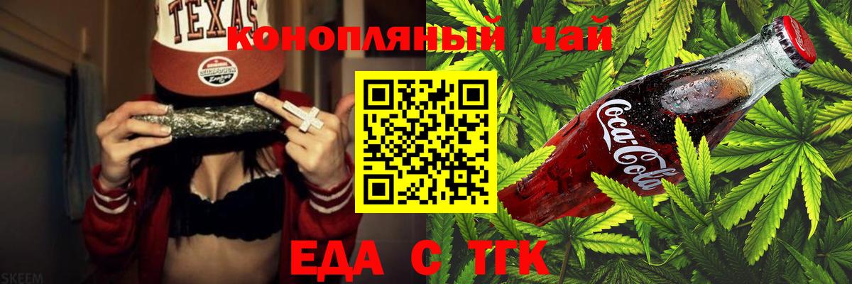 Шумерля  Cannafood марихуана  Вход с VPN 