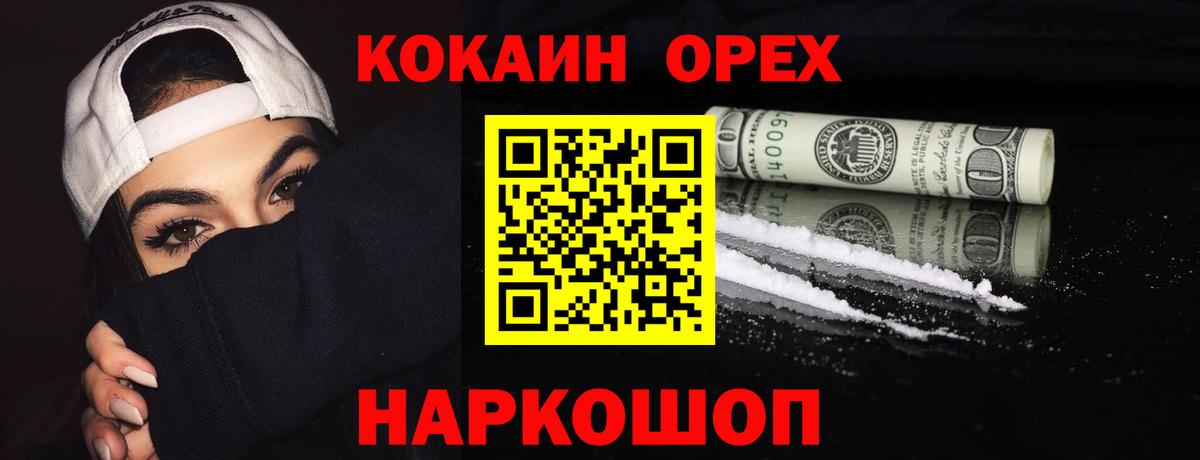 Cocaine  Вход с VPN  КОКАИН 99%  Шумерля  Cocaine Columbia 