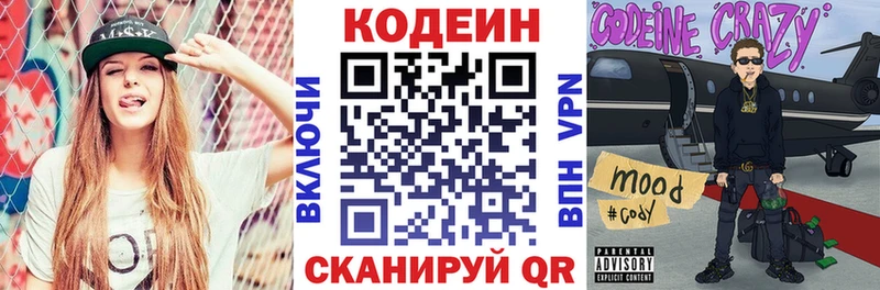 площадка состав  купить   Шумерля  Codein напиток Lean (лин)  ссылка на мегу онион 