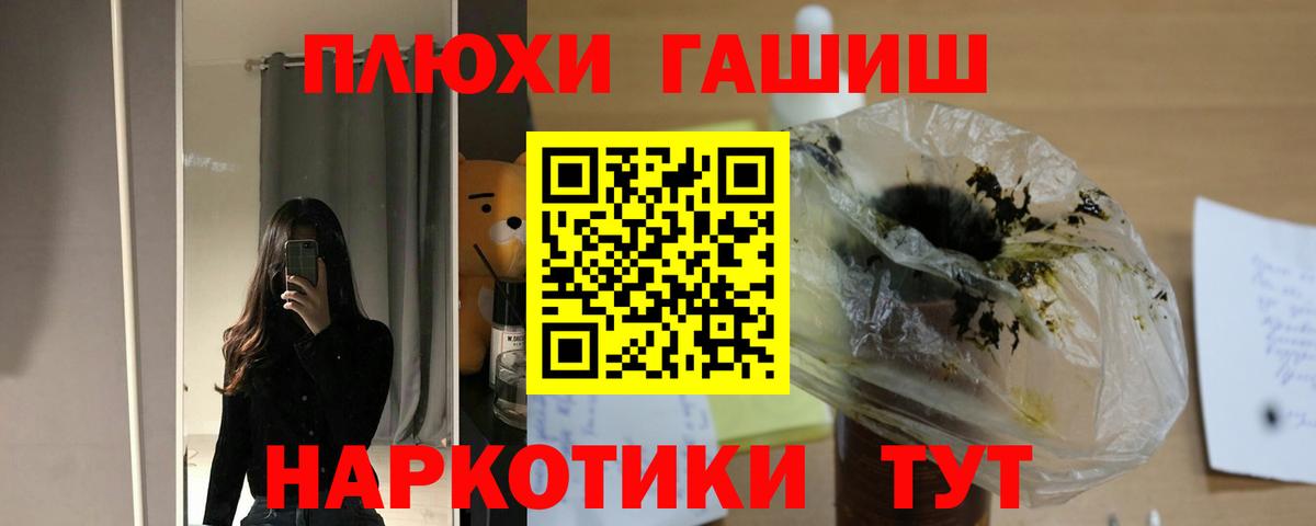 Гашиш  Вход с VPN  Шумерля  Гашиш гашик 