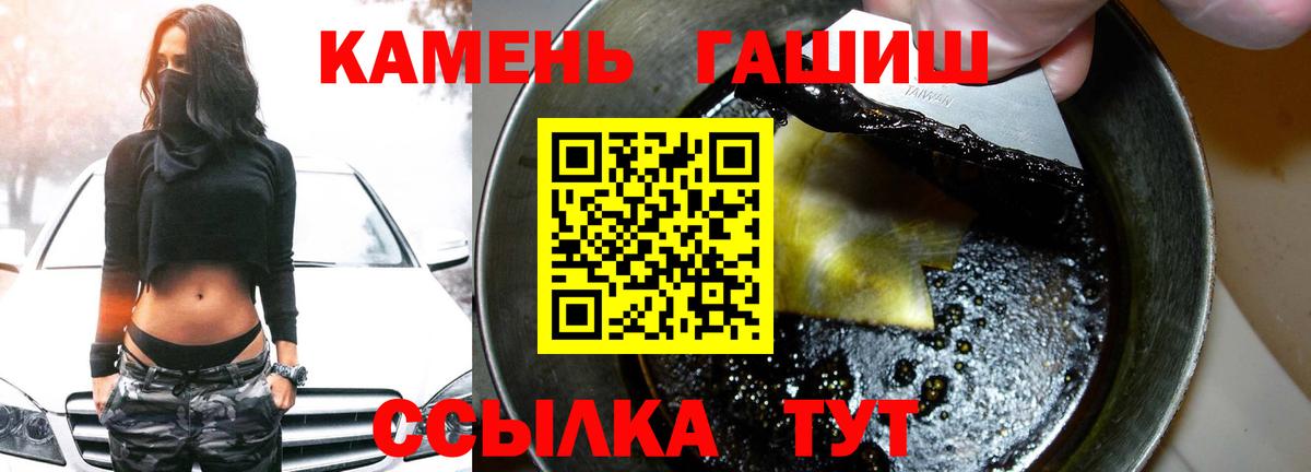 Гашиш индика сатива  закладки  ГАШ гашик  Шумерля 