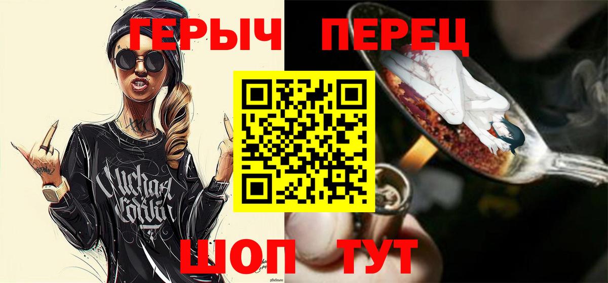 ГЕРОИН  Шумерля  ГЕРОИН хмурый 