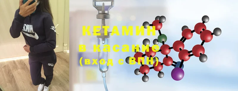 КЕТАМИН ketamine  как найти   Шумерля 