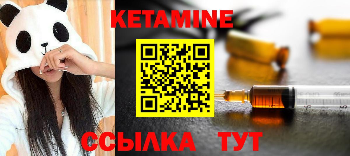 КЕТАМИН VHQ  КЕТАМИН VHQ  Шумерля  Вход с VPN 