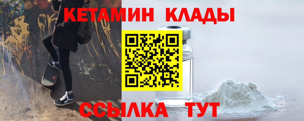 Кетамин ketamine  КЕТАМИН ketamine  Шумерля 