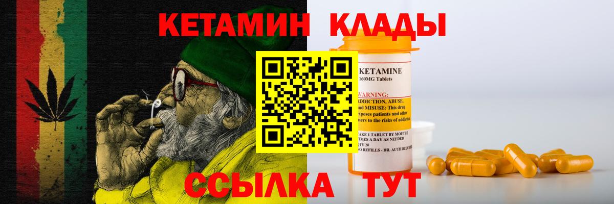 КЕТАМИН ketamine Шумерля