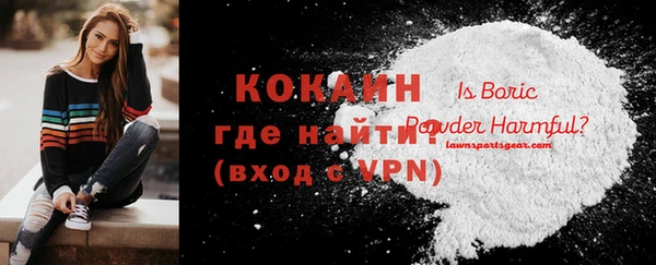 кокаин премиум Новокубанск