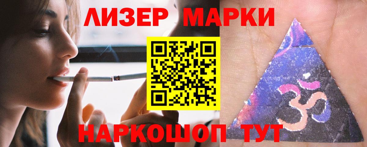 LSD-25 экстази кислота Шумерля
