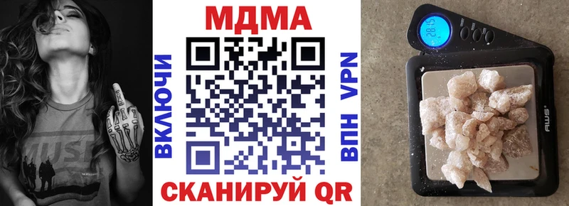MDMA молли  купить закладку  Шумерля 