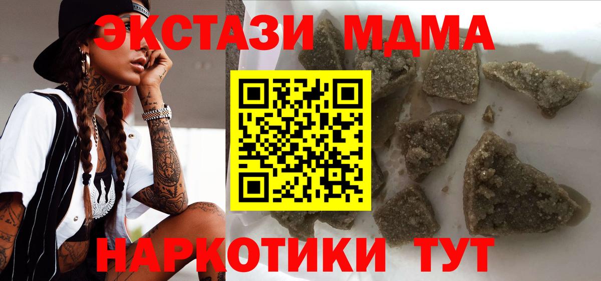 MDMA кристаллы Шумерля