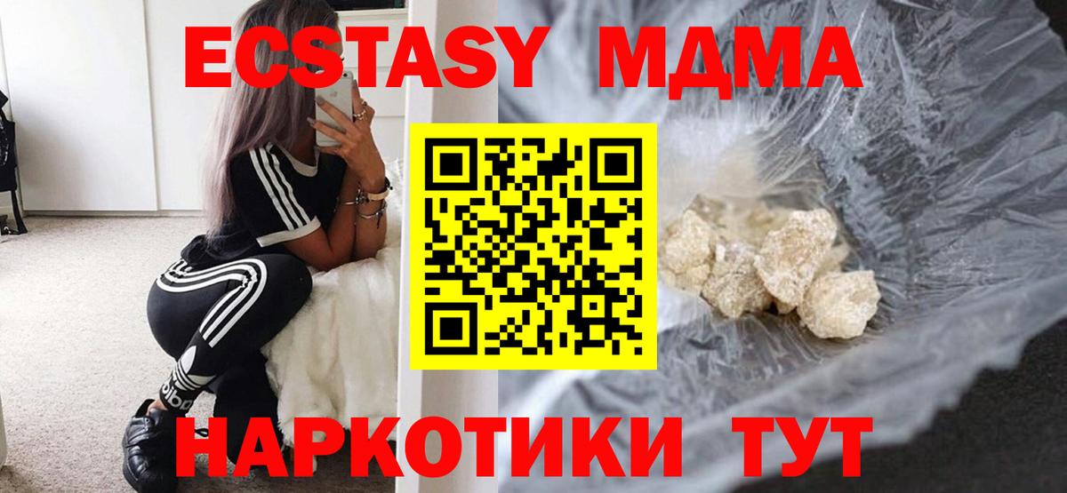 МДМА Molly  МДМА  Шумерля  МДМА Molly 