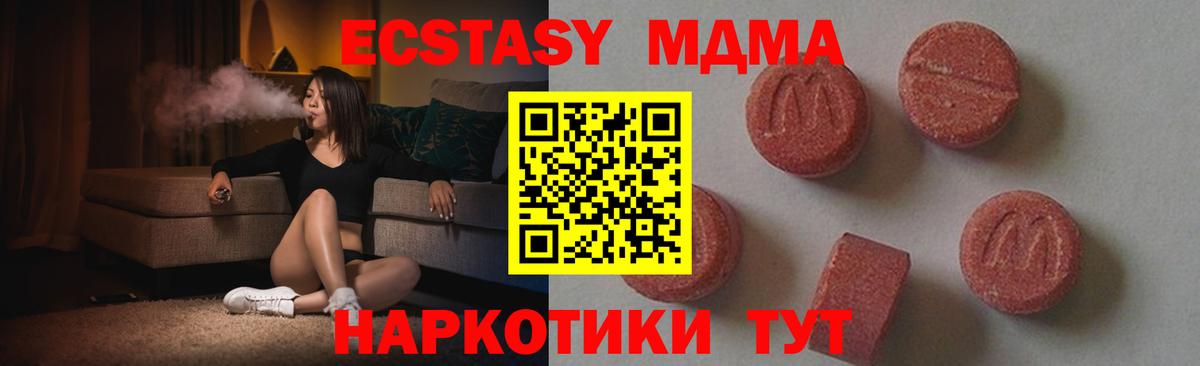МДМА кристаллы  МДМА VHQ  Вход с VPN  Шумерля 