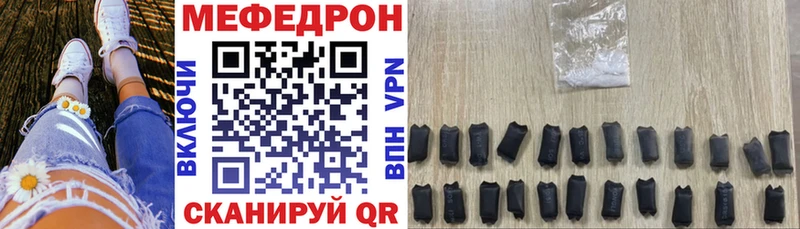 МЕФ мука Шумерля