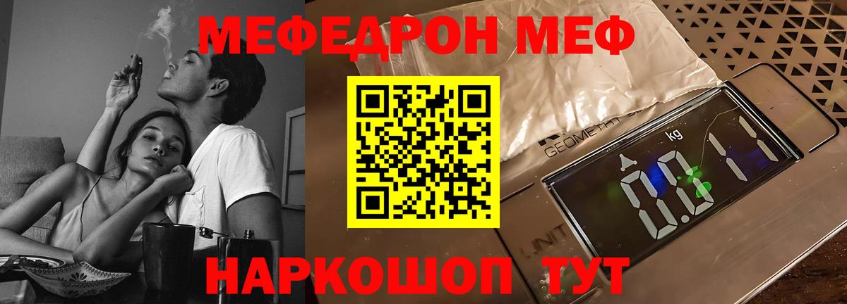МЯУ-МЯУ mephedrone  продажа наркотиков  Мефедрон  Мефедрон  Шумерля  Вход с VPN  Меф 4 MMC 