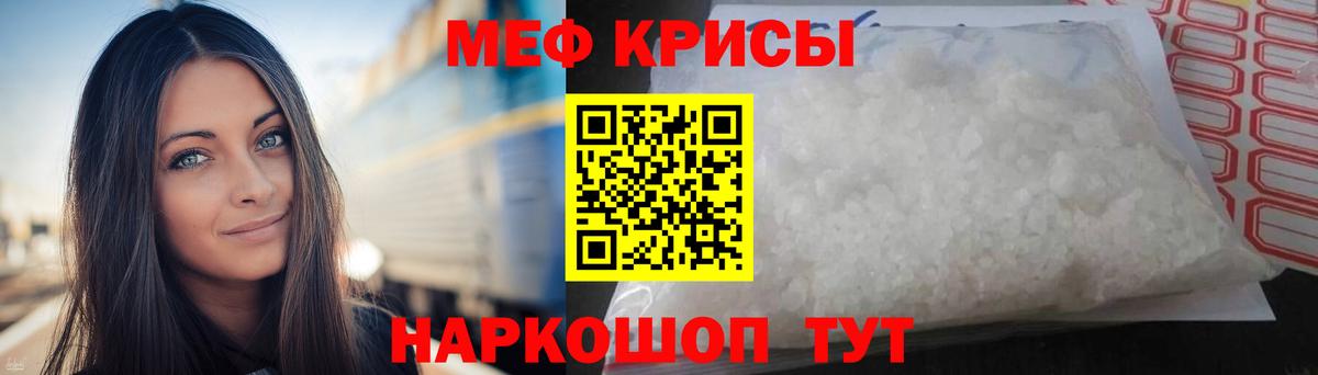 Меф mephedrone  МЯУ-МЯУ  Мефедрон 4 MMC  Шумерля  Мефедрон 