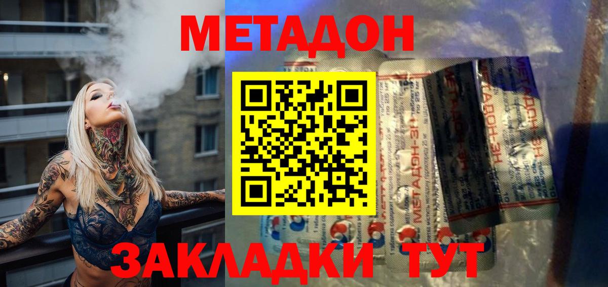 Шумерля  это наркотические препараты  Вход с VPN  Метадон кристалл 