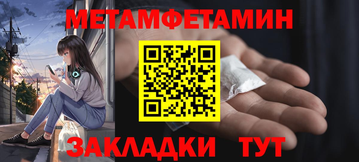 МЕТАМФЕТАМИН витя Шумерля