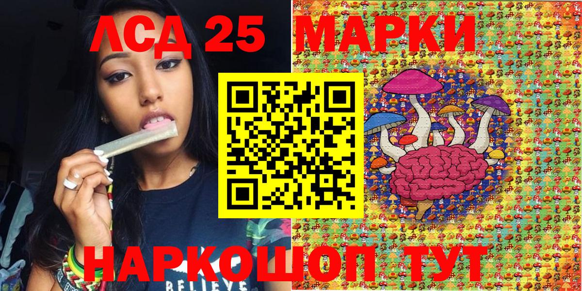 Марки 25I-NBOMe  Наркотические марки 1500мкг  Вход с VPN  Шумерля 