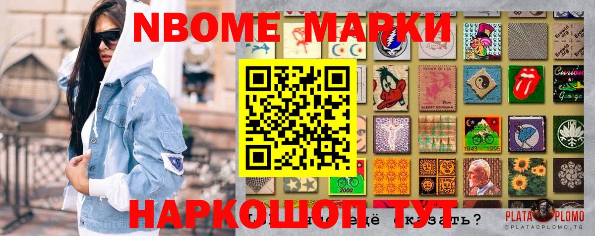 Наркотические марки 1,5мг Шумерля