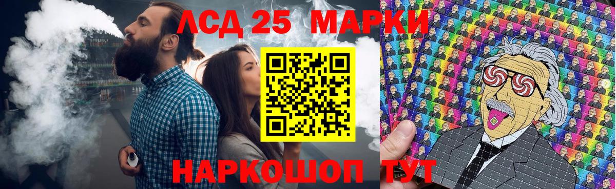 Марки N-bome 1,5мг Шумерля