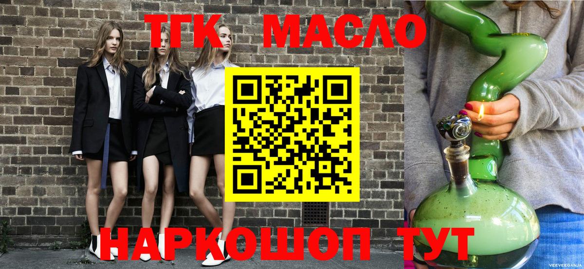 ТГК THC oil  Дистиллят ТГК гашишное масло  Вход с VPN  Шумерля 