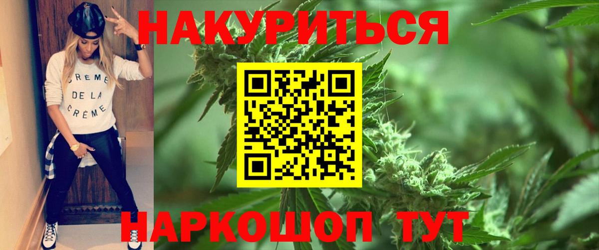 МАРИХУАНА тримм  Каннабис AK-47  Шумерля  Канабис сатива  Вход с VPN 